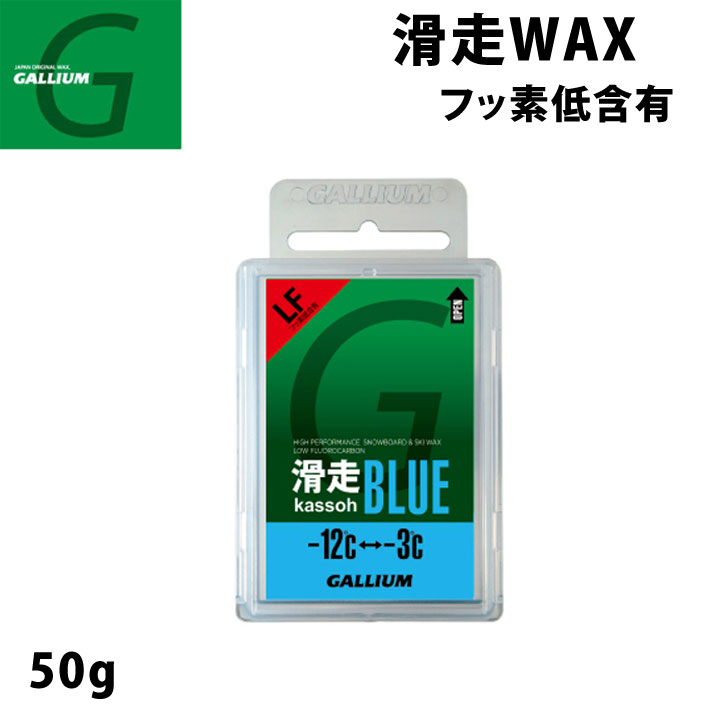 楽天市場】GALLIUM ガリウム WAX ワックス GENERAL joker [SW2158]ジェネラル ジョーカー 生塗り専用  スノーボードワックス・フッ素【あす楽対応】 : フォローズ surf＆snow