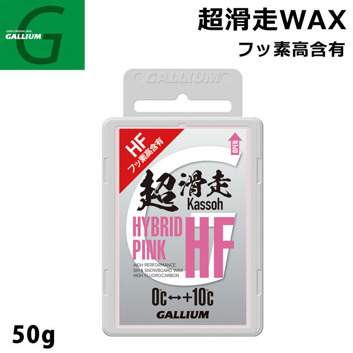 楽天市場】GALLIUM ガリウム WAX ワックス EXTRA BASE VIOLET エクストラ ベース バイオレット 100g [SW2075] スノーボード  ワックス【あす楽対応】 : フォローズ surf＆snow