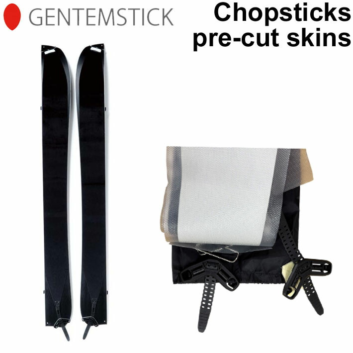 GENTEMSTICK ゲンテンスティック Chopsticks pre-cut skins プレ取りすてる 人はだ チョップ突っ支い棒つづき物 スプリットボード用