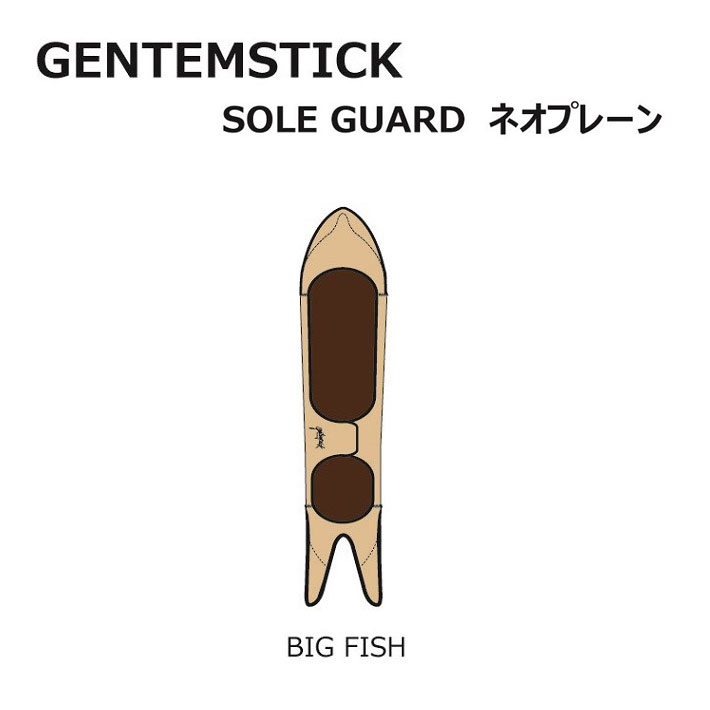 GENTEMSTICK ゲンテンスティック ネオプレーンケース BIG FISH 専用ソールカバー ソールガード ゲーム盤容れもの TTSS TARO TAMAI SNOWSURF【即】