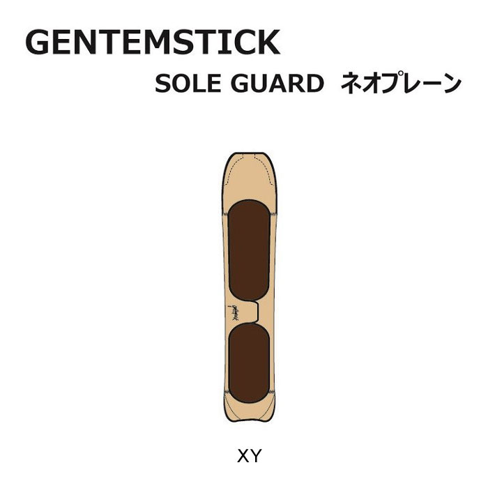 GENTEMSTICK INDEPENDENTSTICK ソールカバー付き 楽天市場】GENTEMSTICK ゲンテンスティック スノーボード