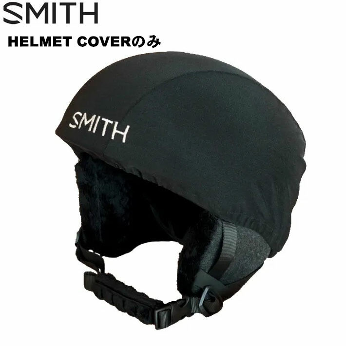 SMITH　限定 KINCOmaze ヘルメット　手袋、カバー付き SMITH 限定 KINCOmaze ヘルメット 手袋、カバー付き SMITH 限定