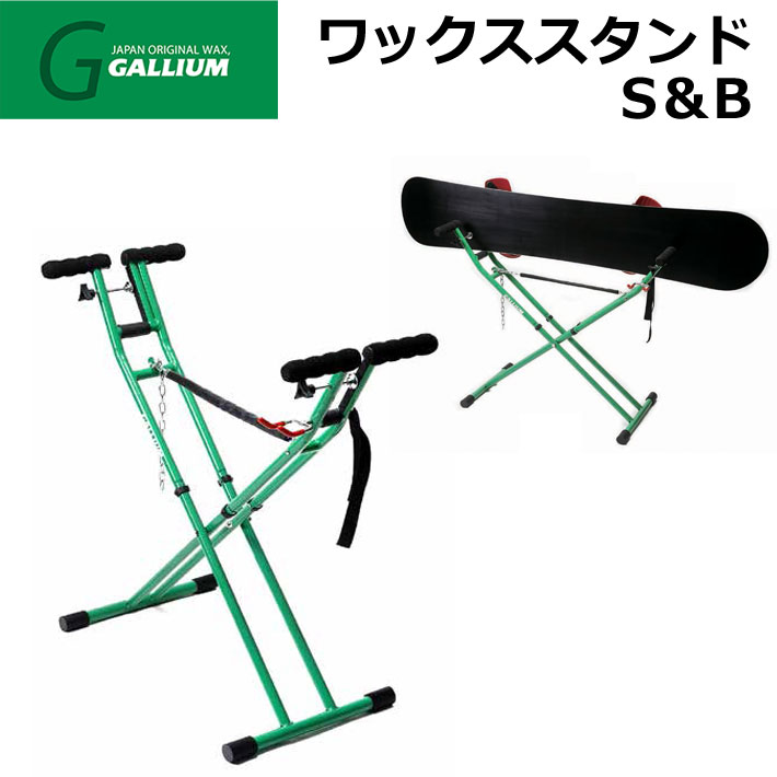 【新品】GALLIUM（ガリウム）EGスタンドIII３ チューンナップスノーボー 楽天市場】GALLIUM / ガリウム EGスタンド3 ワックス スタンド