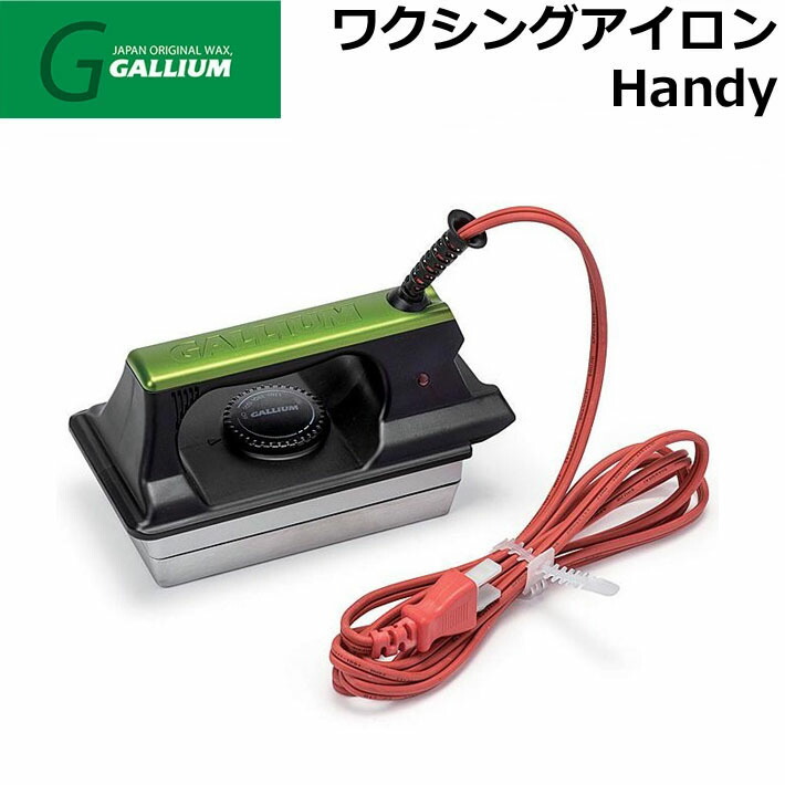 GALLIUM - ガリウム GALLIUM スノーボード ワクシング　アイロン TU0205 送料無料】 GALLIUM ワクシングアイロン ガリウム TU0205 【公式