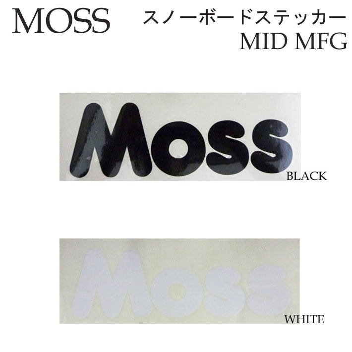 MOSS　モス　ステッカー MOSS SNOWSTICK モス スノースティック ロゴ プリントステッカー