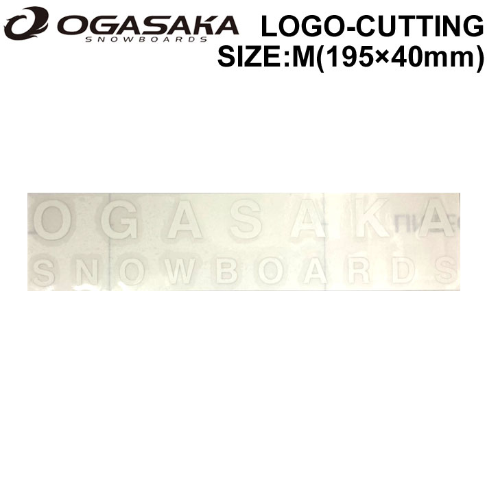 楽天市場】OGASAKA オガサカ スノーボード ステッカー LOGO-CUTTING Lサイズ ロゴ カッティング [20] 292mm ×  60mm シール STICKER【あす楽対応】 : フォローズ surf＆snow