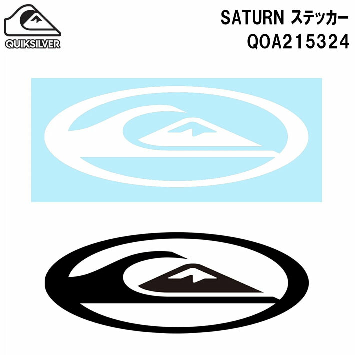 QUIKSILVER ステッカー Quiksilver ステッカー スティッカー クイックシルバー