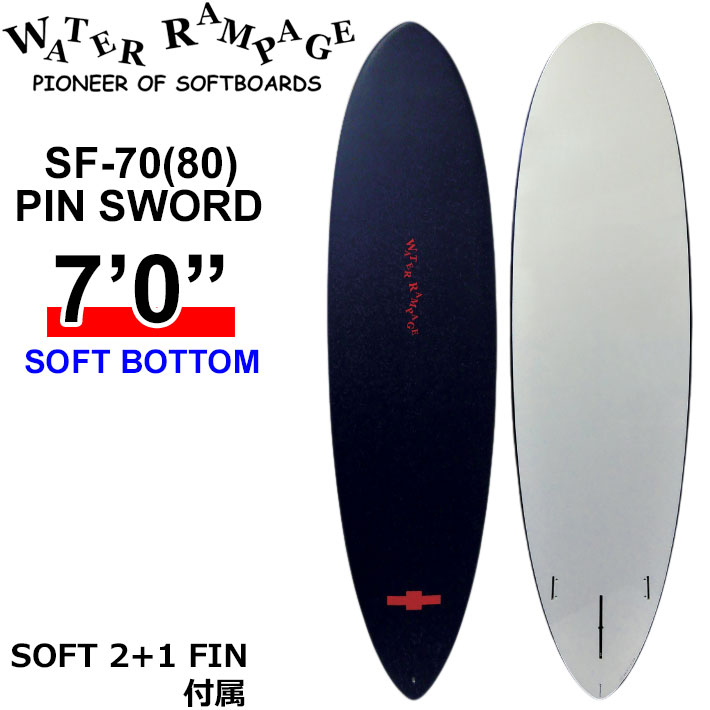 2026 ウォーターランページ WATER RAMPAGE ソフトボード SWORD70 7'0 ソード SOFT BOTTOM ミッドレングス サーフボード フィン付属 日本正規販売店 [営業所留め送料無料]｜フォローズ　surf＆snow