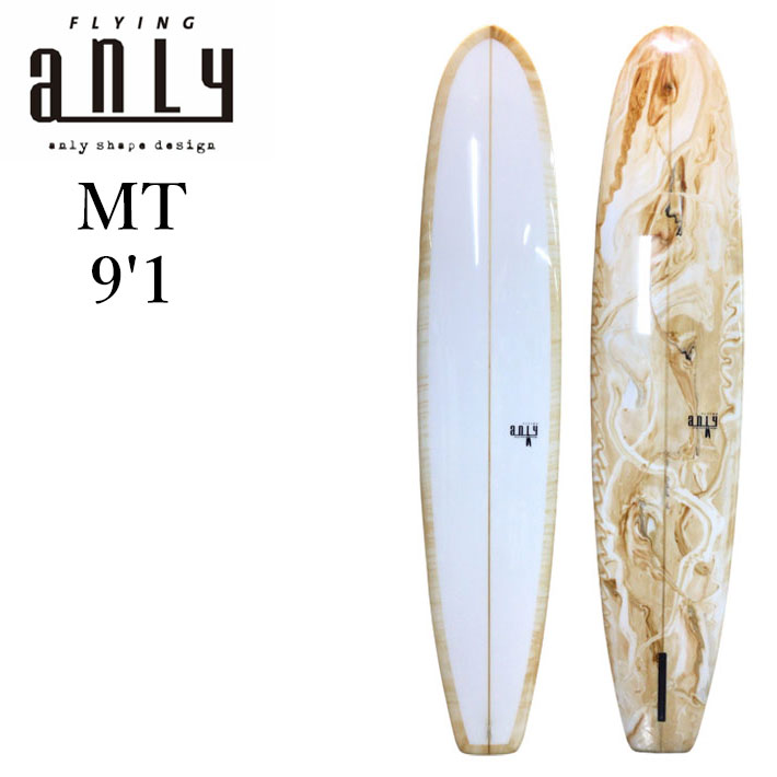 [特典付き！] アンリー サーフボード ANLY PRO SURF MT 91 ロングボード 鍋島木口里 日本製 サーフィン