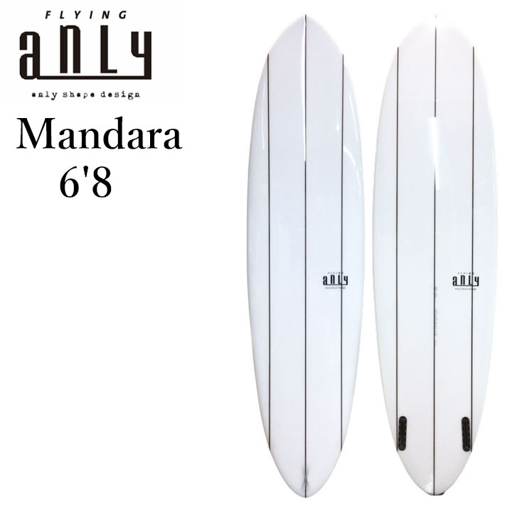 [特典付き！] アンリー サーフボード ANLY PRO SURF Mandara 68 ミッドレングス 鍋島木口里 日本製 サーフィン