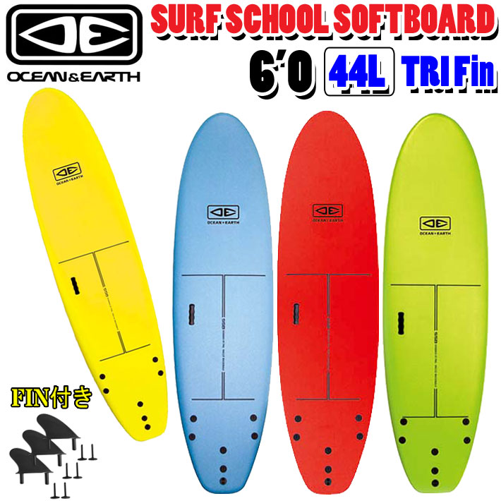 [follows特別価格] 初心者用ボード ソフトサーフボード OCEAN＆EARTH オーシャンアンドアース サーフボード SURF SCHOOL SOFTBOARD 3FIN ショートボード [営業所止め送料無料]