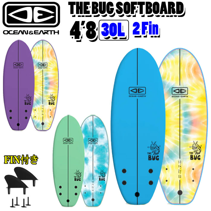 楽天市場】ソフトボード OCEAN&EARTH THE BUG SOFT 4'0 子供用