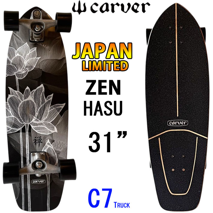 CARVER SK8boards スケートボード　スケボー　サーフスケート 楽天市場】 SK8 サーフスケート : オーシャン スポーツ