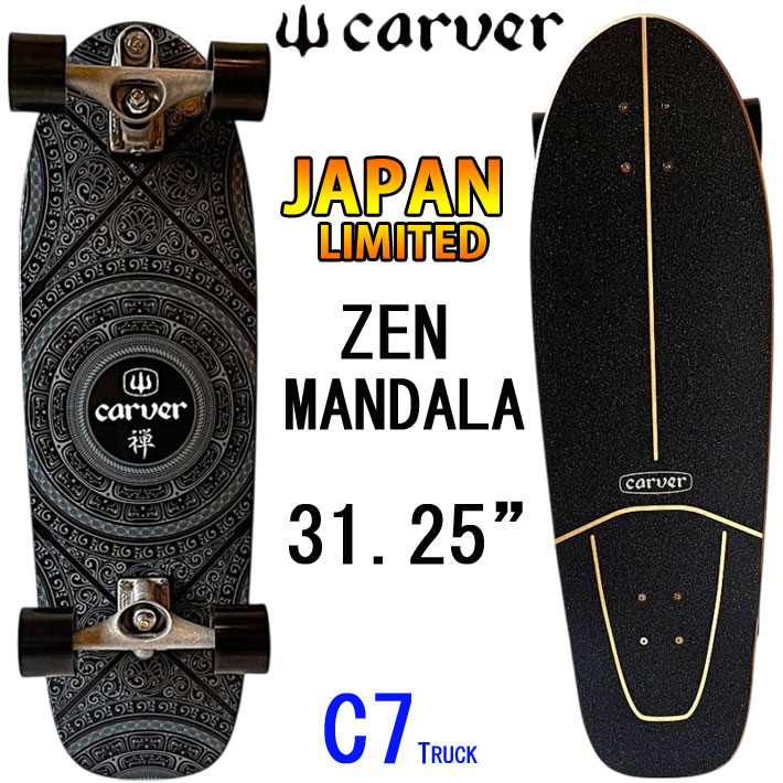 carver ベニス　サーフスケート　スケボー　VENICE カーバー carver ベニス サーフスケート スケボー VENICE カーバー - メルカリ