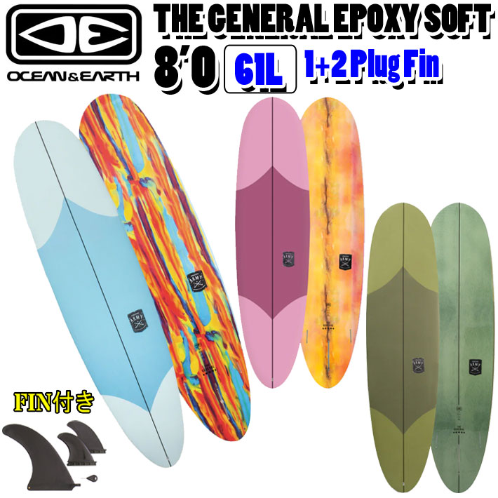 [follows特別価格] O&E 2025 OCEAN＆EARTH オーシャンアンドアース サーフボード THE GENERAL EPOXY SOFT 8’0 future対応 1+2Plug ソフトサーフボード ロングボード ミッドレングス [営業所止め送料無料] ezirider-024-1.jpg