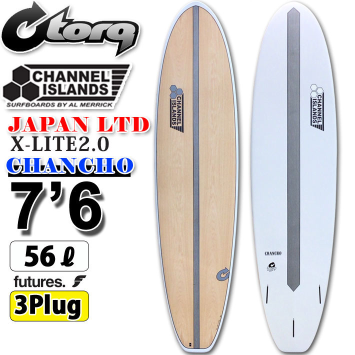 トルクサーフボード　チャンチョ トルクサーフボード アルメリック ミッドレングス チャンチョTORQ