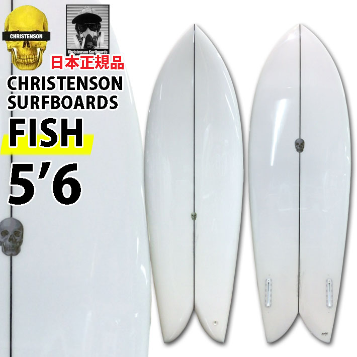 サーフィン・ボディボード futures.CHRISTENSON 楽天市場】クリステンソンサーフボード CHRISTENSON SURFBOARDS
