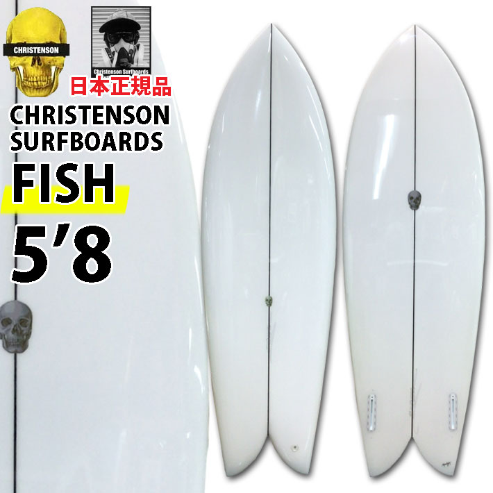 CHRISTENSON クリステンソン　FISH フィッシュ 5.55 Christenson Surfboards - CHRIS FISH 5'4