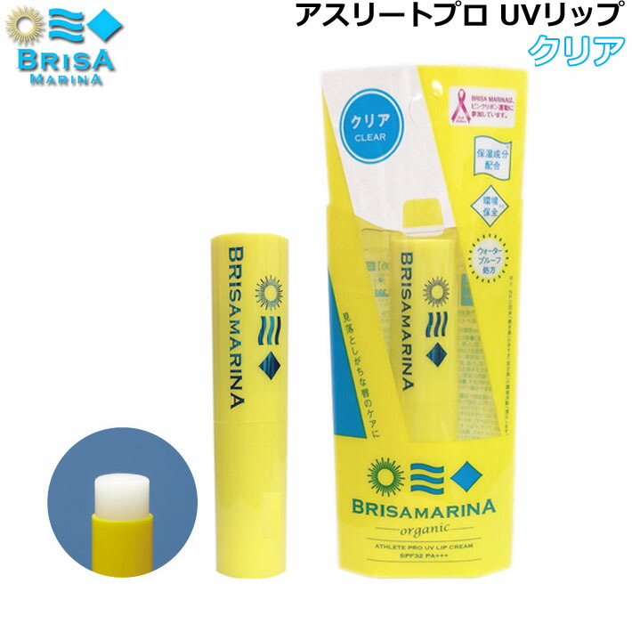 楽天市場】[メール便送料無料] BRISA MARINA ブリサマリーナ EX UV