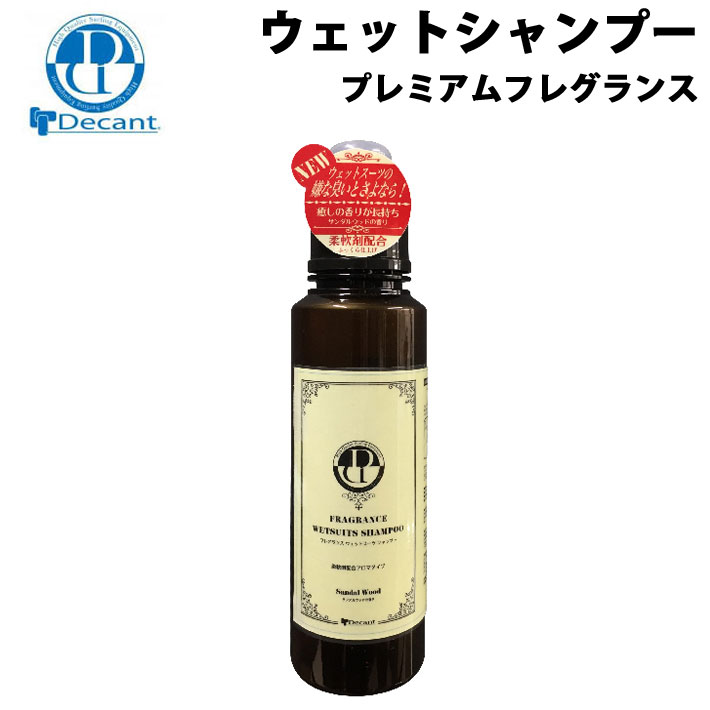 楽天市場】ウェットスーツ専用 [2in1 CONDITIONER in SHAMPOO] シャンプーソフナー EXTRA エクストラ オーガニック  洗剤 柔軟剤【あす楽対応】 : フォローズ surf＆snow