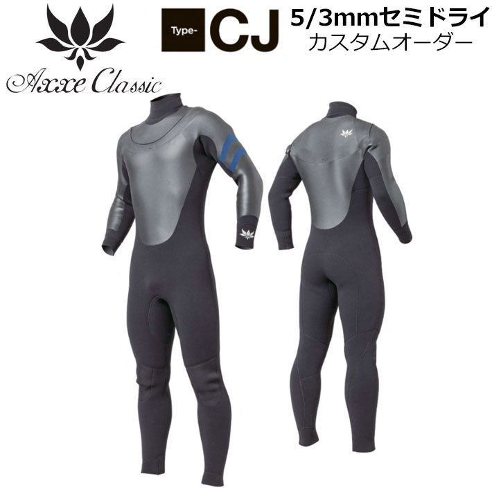 ウェットスーツ 新品　セット 25axxe-od53semi-1.jpg