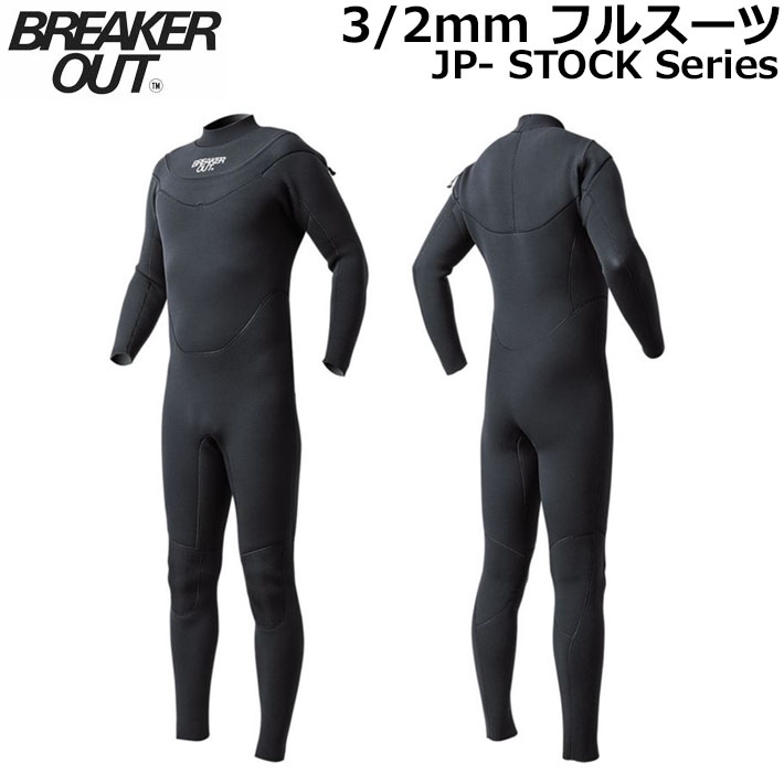 【美品】BREAKER OUT メンズ ML ジャーフル 3mm BREAKER OUT 3mm LongJohn Mens-LBロングジョンLB-ふじみ野市