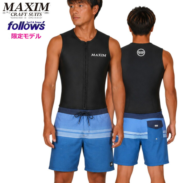 follows限定 2026 MAXIM マキシム ウェットスーツ [SHELLモデル] ベスト FRONT ZIP フロントジップ メンズ ウエットスーツ 2mm BLKスキン 国内生産日本正規品 送料無料 【即】｜フォローズ　surf＆snow