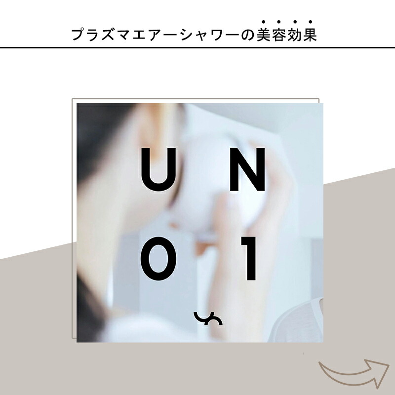 新品家庭用プラズマエアシャワー美顔器「Un(アン)」un01 denshindo