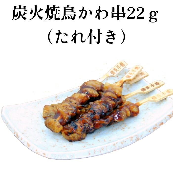 やきとり EASTBEE 炎の焼鳥 つくね串 30g×10本 ( 焼き鳥 / やきとり