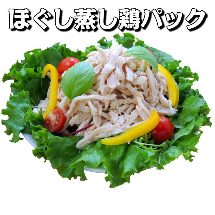 【蒸し鶏 むしどり】ほぐし蒸し鶏 10kg（500g&times;10パック&times;2合）【業務用 冷凍食品 惣菜 サラダ 冷麺 トッピング 蒸し鶏 むしどり サラダチキン 送料無料 メガ盛り】｜フード・ワン　店