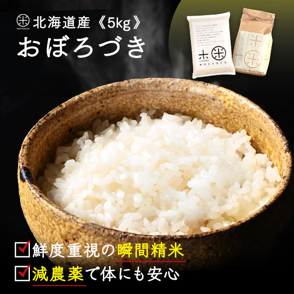 楽天市場】米 10kg 一等米 ななつぼし 北海道産 玄米 (5kg×真空