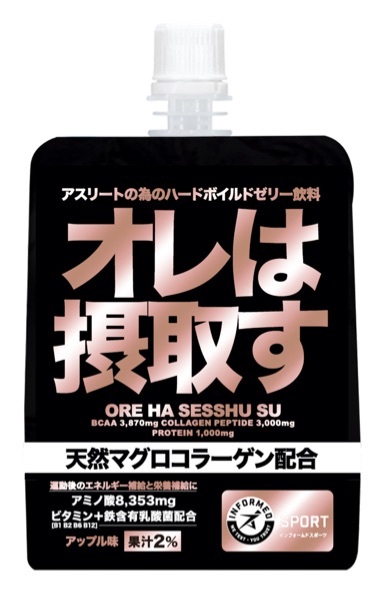 オレは摂取することす アップル (12/24個書き割り) アミノ酸 マラソン 付け足し食 駈けっくら 付け足し食 盛りだくさん マラソン 付け足し食