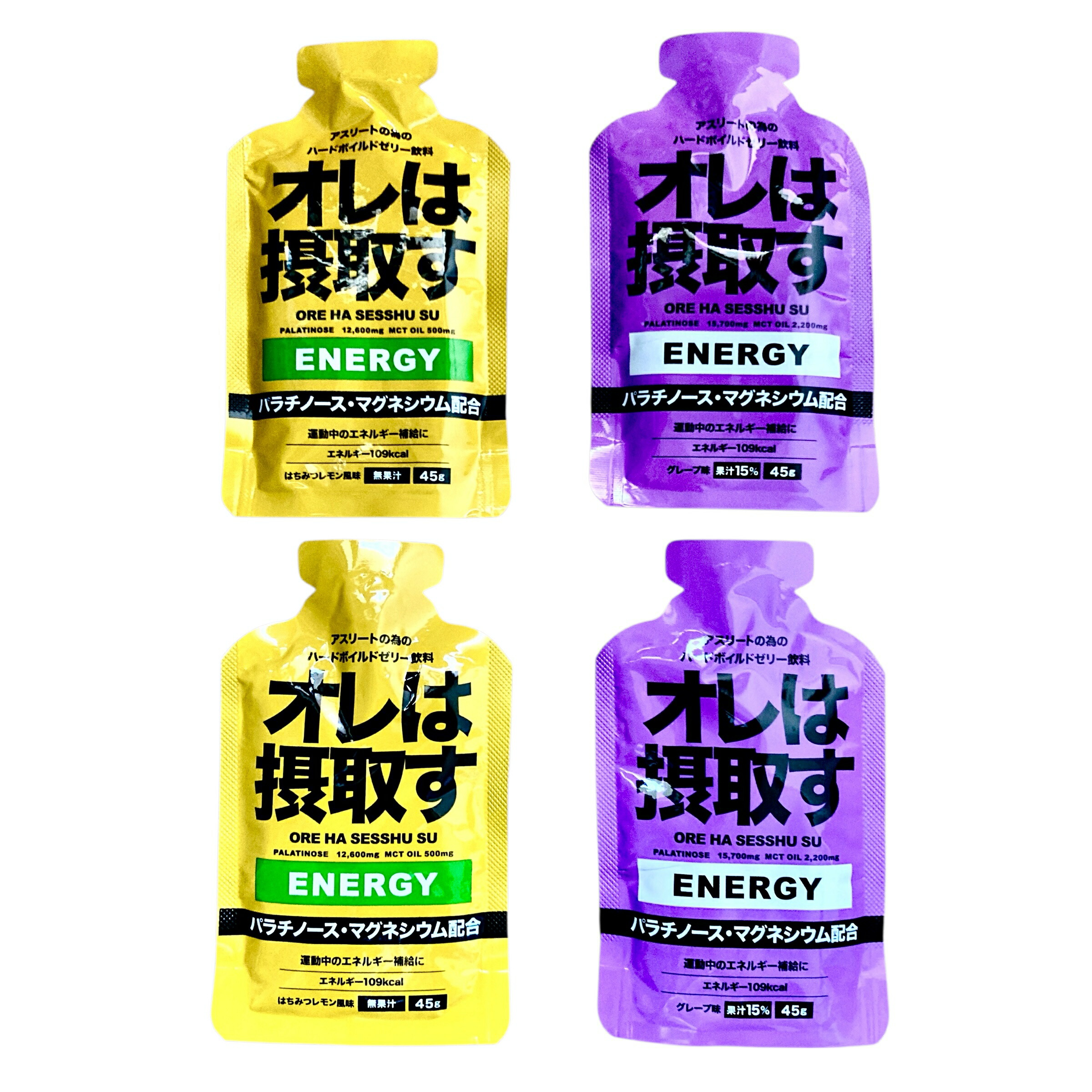 楽天市場】オレは摂取す エナジー ジェル 2味セット(グレープ/ピーチ