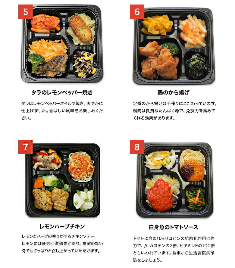貨物輸送無料 仕合わせ初手 おおざっぱに選べる 食揃 凍る弁当 冷凍食品 冷凍惣菜 冷凍おかず 夕ご飯 夕餉 夕餉 晩御飯 惣菜 素朴おかず 簡単料る 時短調理 悪目常食 保つ食 介護食 恵与 捧呈掛かり 一人暮らし 単身赴任 神の期日 母君の日 敬老の日 Ritzattorneys Com