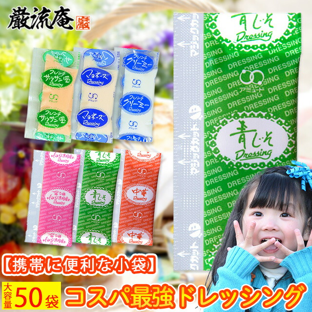 楽天市場】ドレッシング 小袋 どれっしんぐ 使いきり 12個セット 6種類