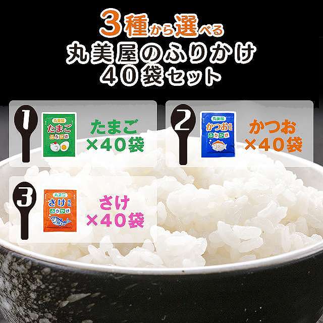 市場 ふりかけ たまご 送料無料 かつお 業務用 小袋 丸美屋