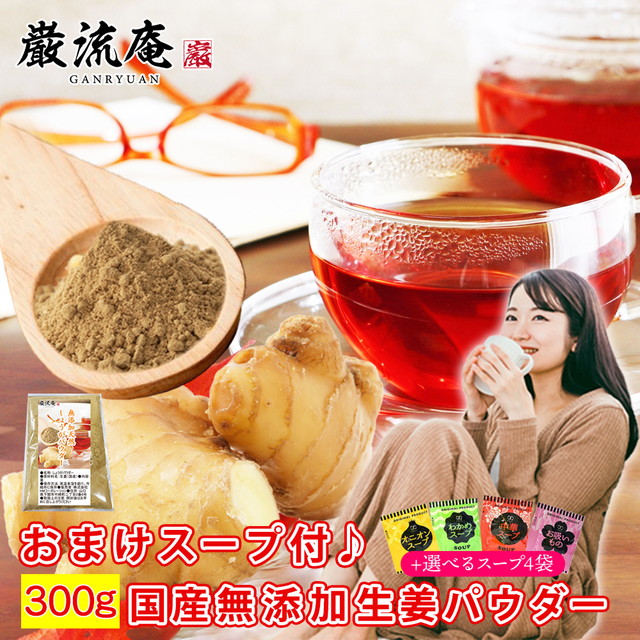 生姜 生姜パウダー 300g しょうがパウダー 生姜粉末 生姜パウダー 国産 オーガニック 生姜湯 無添加 無着色 ジンジャーパウダー 冷え性 冷え 冷え対策 温活 時短 コスパ タイパ 料理 ホット プロテイン 大容量 メール便 ポスト投函