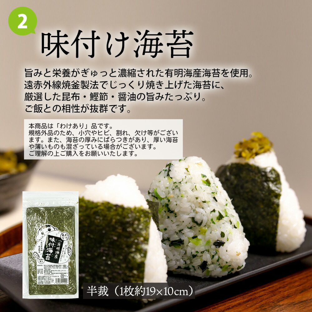 韓国海苔 味付け海苔 焼き海苔 3種類から 選べる のり セット 訳あり 送料無料 お買い得品 有明海産 おにぎり おむすび 手巻き寿司 おすすめ 美味しい 人気 お試し 1000円 ポッキリ 買い回り ポイント消化 海苔 | antiguaboreal.com