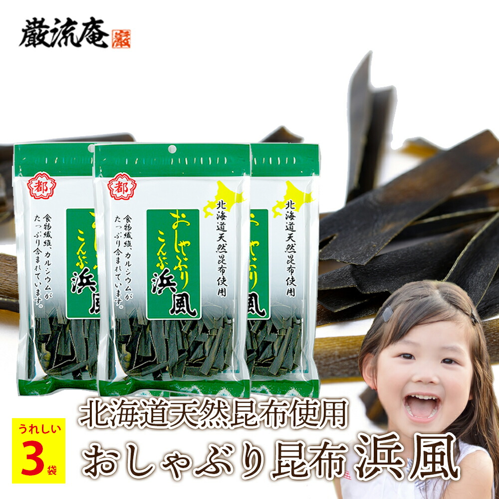 楽天市場】中野物産 おしゃぶり昆布 9〜10g 浜風／梅 組み合わせ
