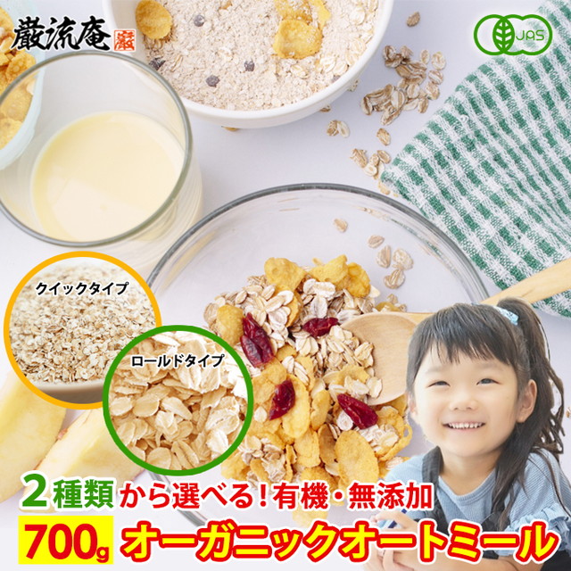 ロールドオーツ 2kg オートミール 米化 ご飯 大麦 雑穀