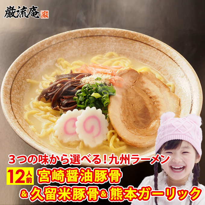 楽天市場】ラーメン 選べる 鹿児島ラーメン 天日塩ラーメン あごだしラーメン 豚骨 塩 魚系 だし 出汁 醤油ラーメン 送料無料 2人前 セット 細麺  ストレート麺 : お取り寄せグルメ本舗