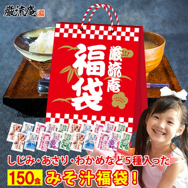 楽天市場】味噌汁 みそ汁 みそしる ミソ汁 福袋 インスタント 