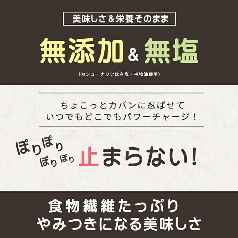 カシューナッツ