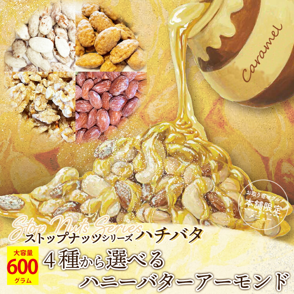 みったん ハニーバターミックスナッツ 500ｇ 13袋 713Kl5qV6cL._UF350,350_QL50_.jpg
