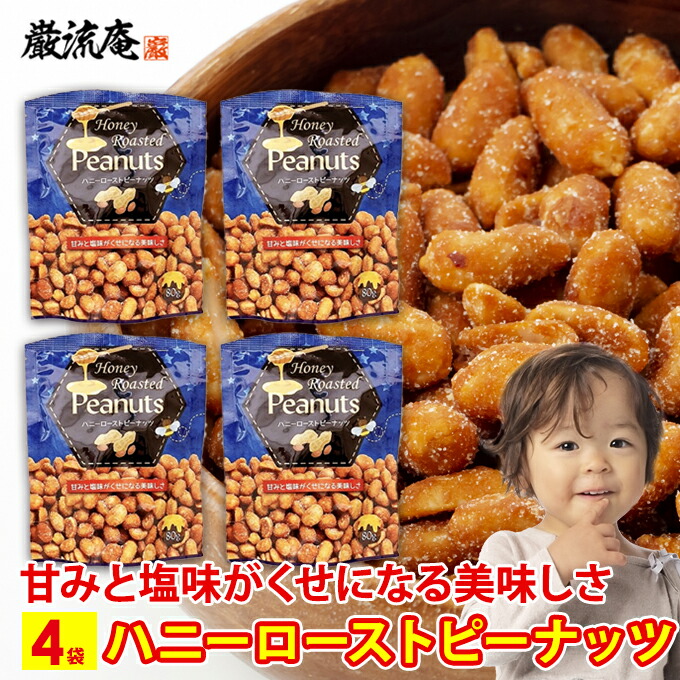 楽天市場】☆即納☆【KALDI】カルディ ハニーローストピーナッツ