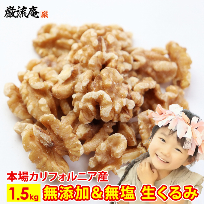 楽天市場】最大100%ポイントバック！※条件あり 和くるみ 国産 殻