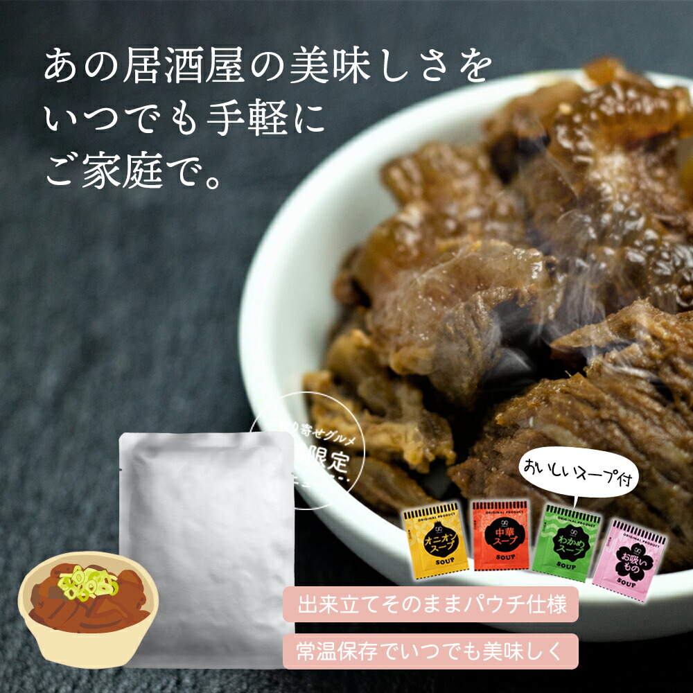 市場 国産牛 牛すじ煮込み レトルト 牛すじ 煮物 どて煮 名古屋名物 土手煮 名古屋めし 常温 国内製造 送料無料