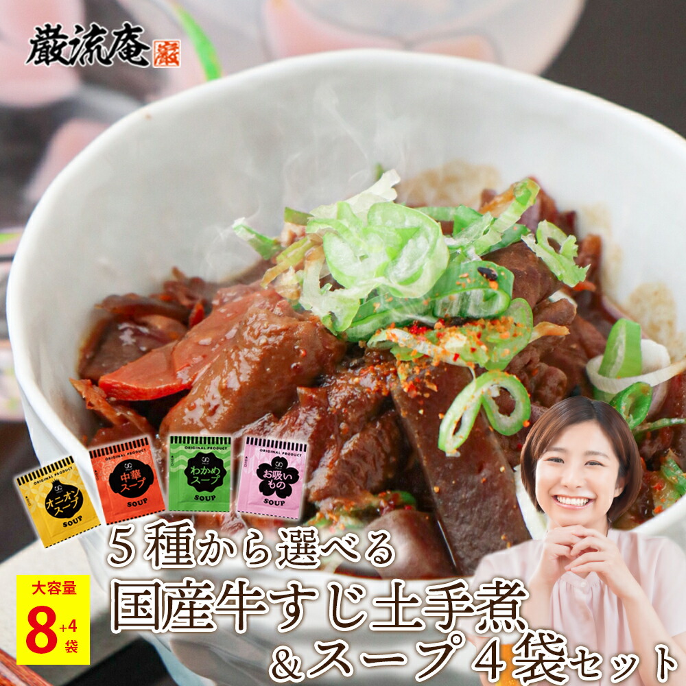 楽天市場 土手煮 牛すじ どて煮 国産牛 国内製造 名古屋名物 名古屋めし 牛すじ煮込み 送料無料 煮物 レトルト 常温 長期保存 おまけつき セール お取り寄せグルメ本舗