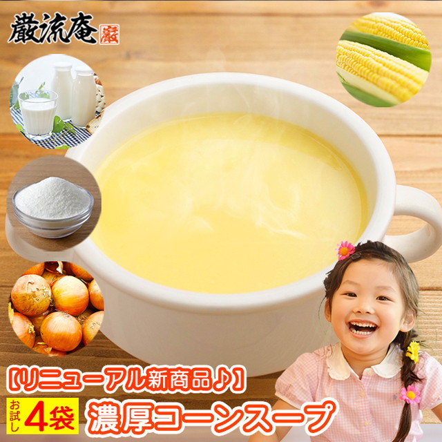 こんぽたページ imgrc0098264754.jpg?fitin=272:272