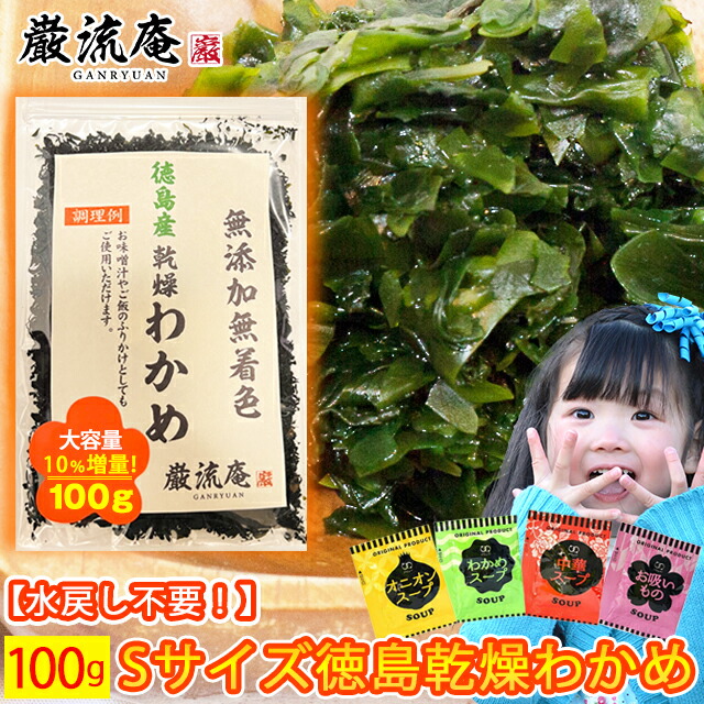 wakame100g2.jpg
